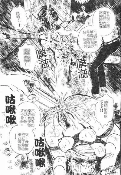 [Anthology]Fallen love at night[Chinese]