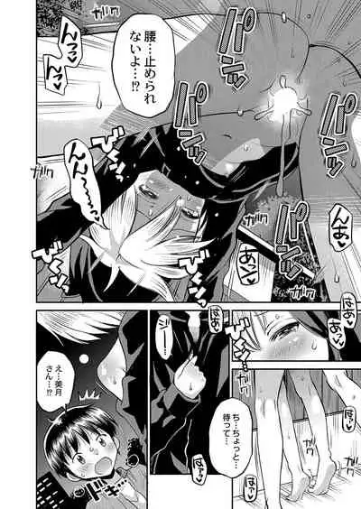 COMIC Reboot Vol. 35