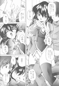 [Sukiyoshi Shinji] Kinshin Soukan Chuudoku