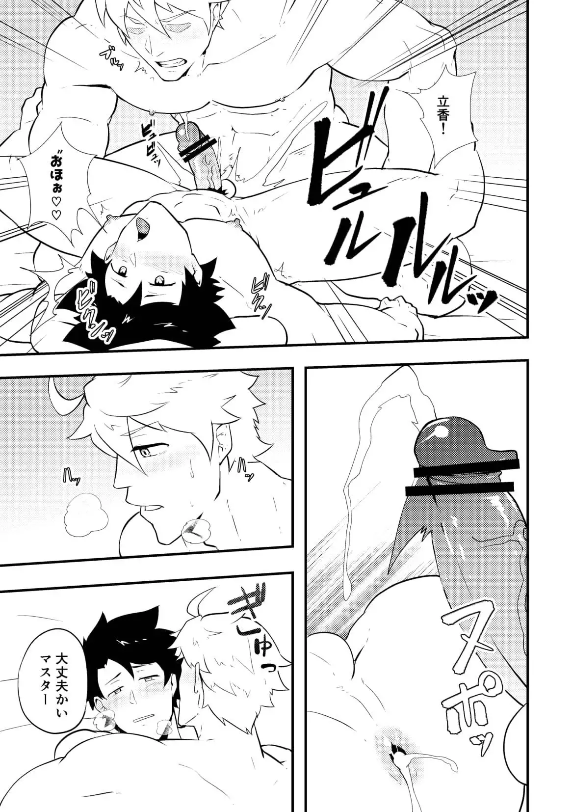 Atama o Karappo ni Shite Yomu FateGO SKB Bon