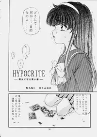 [Trap (Urano Mami)] Urano Mami Kojin-shi Vol.22 Shimensoka (Sakura Taisen)