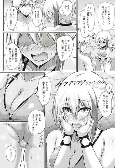 Afureru Kurai, Kimi ga Suki. Ni