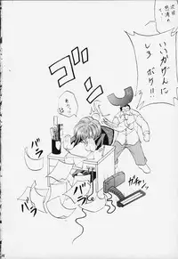 (Rabbit Company) Stale World 14 Remix 8 (Card Captor Sakura)