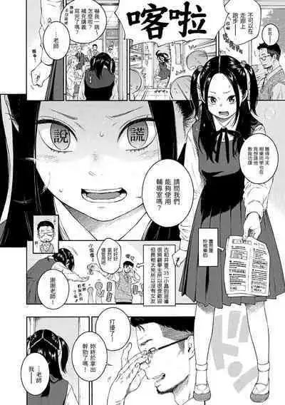 [Key] Fukanzen Marble - An immature marble | 不完全大理石 [Chinese] [Digital]