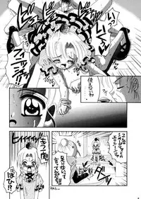 (C64) [Yukimi Honpo (Asano Yukino)] Nadja! 3 (Ashita no Nadja)