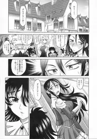 [Takaoka Motofumi] RAPIERE