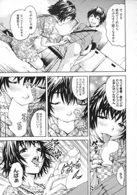 [Uran] Itsu no Mani ka Shoujo wa