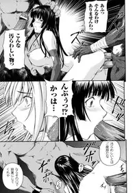 [Rindou] SenKi Madou Den Asuka & Shizuru