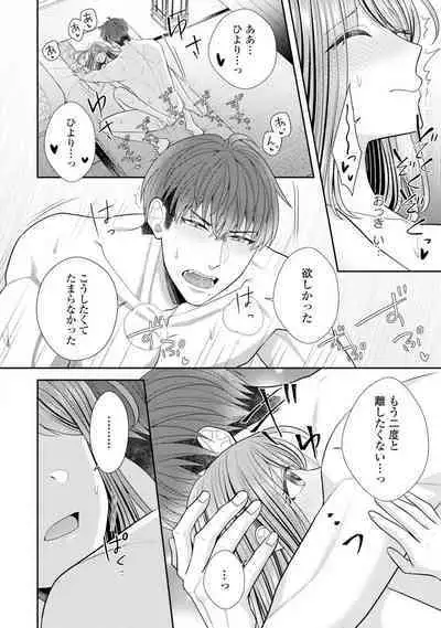 Sono Keisatsukan, Tokidoki Yajuu! 19-36