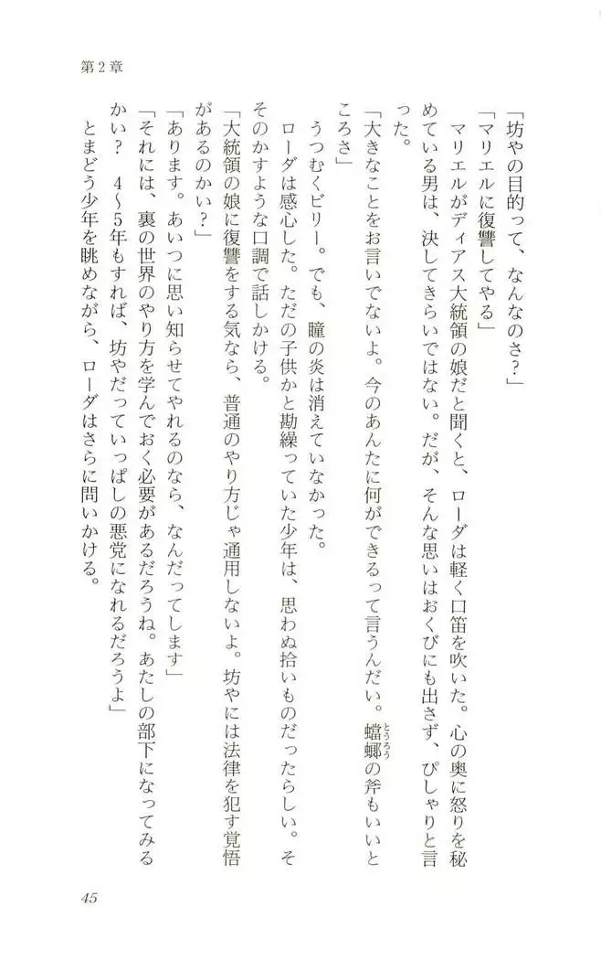 Shokuzai no Sora - Kutsujoku no Fukushuu Rape