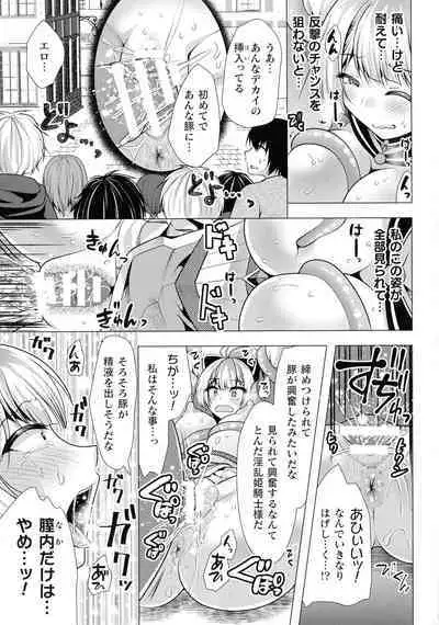 Mahou Shoujo ga Ochiru made - Until the Magical Girl Falls