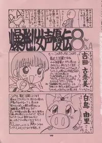 (C48) [Pussy CAT (Oono Tetsuya)] Shocking Pink-Cat (Mahou Shoujo Pretty Sammy)