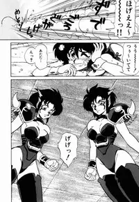 [Neriwasabi] Dengeki Exchange