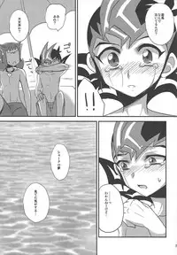 (C84) [HEATWAVE (Yuuhi)] Virtual Dystopia (Yu-Gi-Oh! ZEXAL)