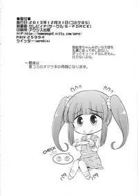 (C85) [S-FORCE (Serebi P)] CINDERELLA Seikoui (THE IDOLM@STER CINDERELLA GIRLS)