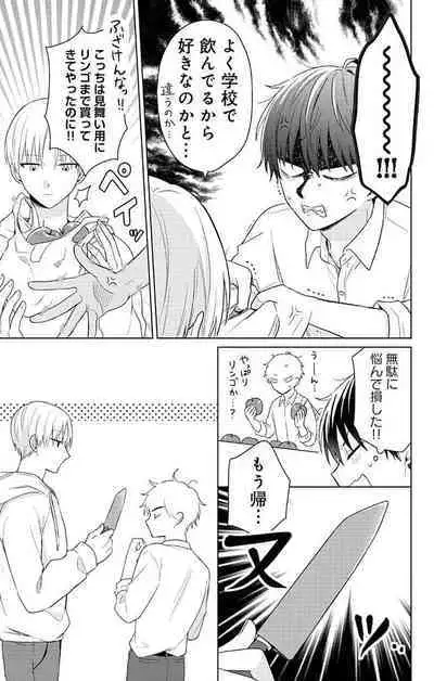 Dare ka yumeda to itte kure 1