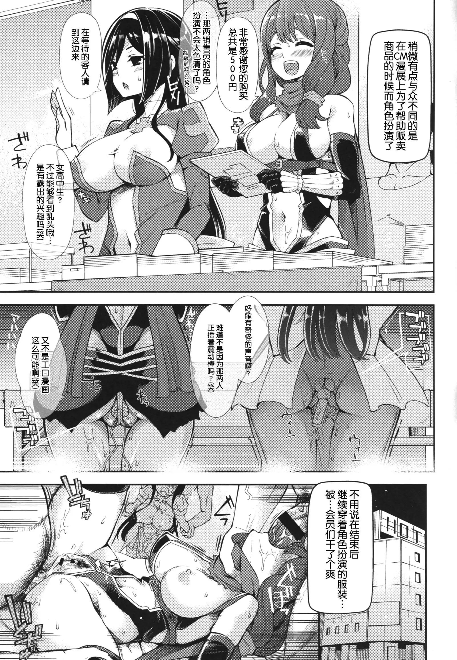 Kamiyama Koukou Omanko Kenkyuukai Katsudou Kiroku