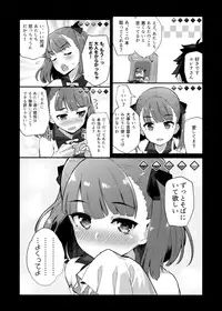 (C93) [Batsujirushi (Batsu)] Helena Order (Fate/Grand Order)