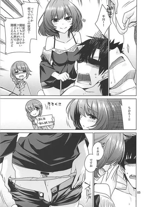 Kaede-san wa Producer to Ichaicha Shitai!