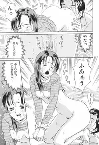 [Satsuki Yuu] Baby Face