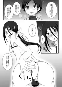 [Shikkoku no Hekireki (EGAMI)] Hikikomori Onee-chan Yagai Choukyou [Digital]