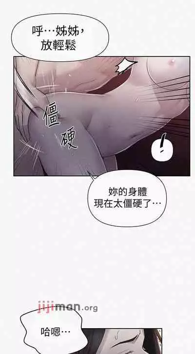 【周六连载】秘密教学（作者：美娜讚 & 鋼鐵王） 第1~79话