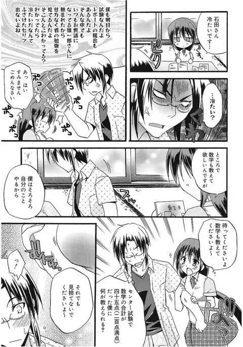 Takayama Jinja no Haruka-san