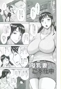 [Hatakeyama Tohya] Haha ga Onna ni Naru Tokoro