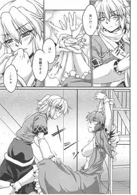 (Underground Carnival) [Kougeki (Ootsuki Wataru)] Speechless (Touhou Project)