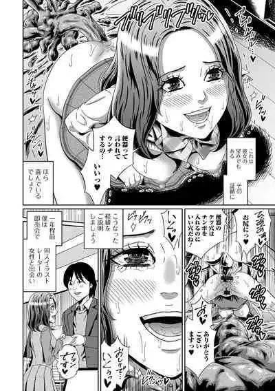 Ougon no Sonata XXX Sono Juuyon