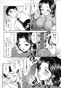 [Hiryuu Ran] Tanoshii Katei no Kyouiku