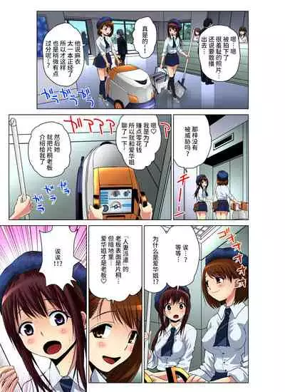 [Nishikawa Kouto] Hitozuma Asobi ~ Motto Uzuku no... 1-7 [Chinese] [不咕鸟汉化组]