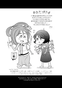 (Reitaisai 9) [Team Harenchi (Goya)] Ahegao Vagina (Touhou Project)