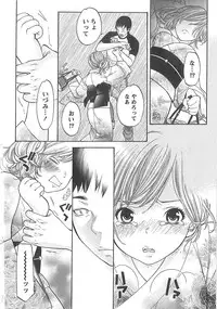 [Enoki Tomoyuki] Sekai ga Cake ni naru Kakuritsu