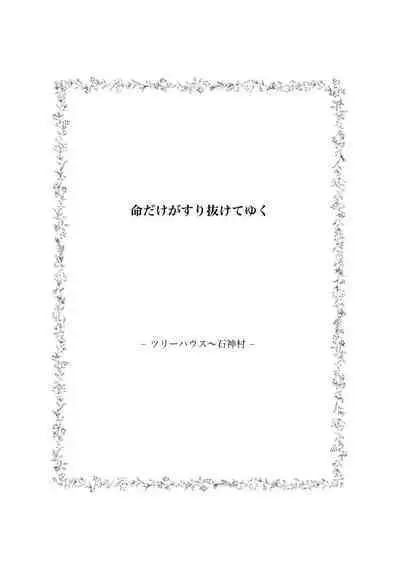 TotoComachi TsukasaSen Sairokushuu