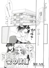 [Anthology] Shaking World (Sailor Moon)