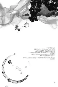 [Rioka Masaki] Hot Summer! (Bleach) [English] {Anki-chan}