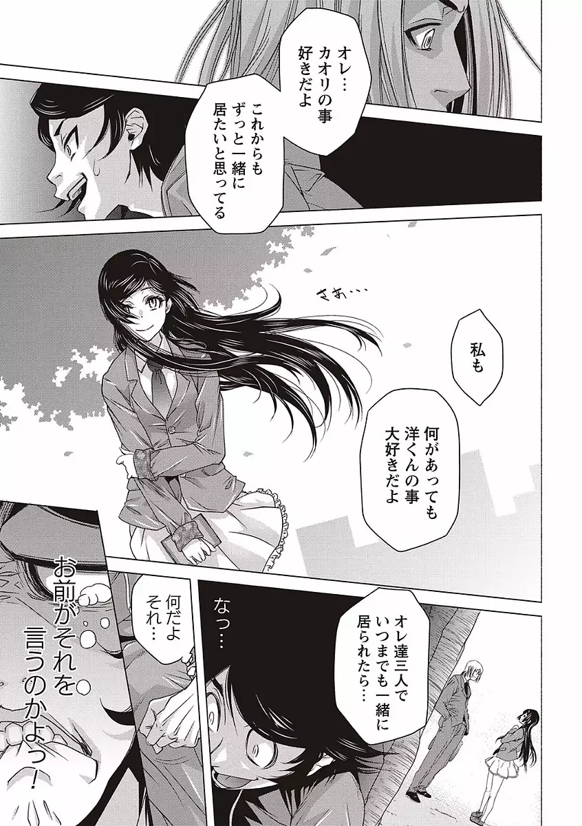 Soto Hame! Kanojo wa Yagai Roshutsu-kei Hentai