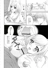 [Hibari Rei] Eros wa Skirt no Naka