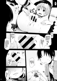 (C86) [Kitsune to Budou (Kurona)] Koishi-Chan Asobo♪ (Touhou Project) [Chinese] [烂肉X伞尖]