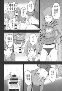 (Stand Up! 31) [odaku (oda)] Image Mob Kan GZ (Cardfight!! Vanguard)