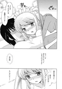 [Kotono Wakako] Maid wa Miracle Vol. 04