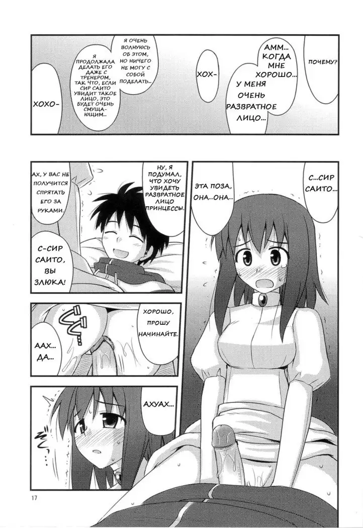 Himesama Rendez-vous