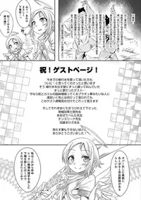 [Nanamatsu Kenji] Shounen Kanraku ~Metoraru Shounen no Shoukoku Rougoku~ [Digital]