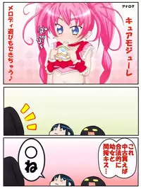 [namiko] Imasara Desu ga Shuuryou Kinen Ero Manga (Heartcatch Precure!)