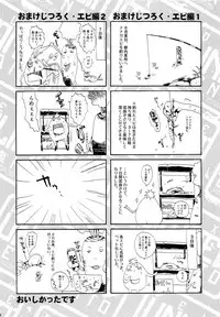 [Akoyagai To Aumale Ebi (Kinako Bou, Ooki Bonta)] DELUXE UNLIMITED (VOCALOID)