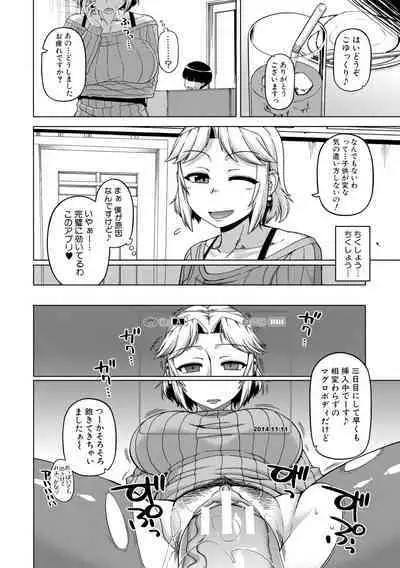 [Takatsu] Ou-sama Appli - King App [Digital]