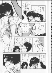 [Nakamori Ai] Momoiro Paseri