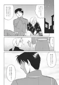 [CLUB-Z] Trance (Fullmetal alchemist)