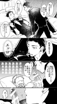 [Owari] チンオナ下克上漫画